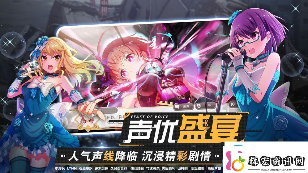 東京偶像計(jì)劃國(guó)服首測(cè)即將開(kāi)啟1月7日首測(cè)詳情及注意事項(xiàng)