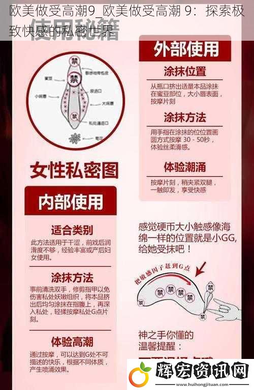 歐美做受高潮9_歐美做受高潮 9：探索極致快感的私密世界