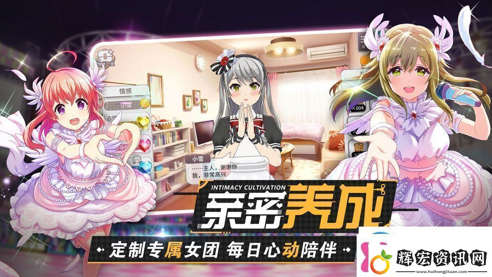 東京偶像計(jì)劃國(guó)服首測(cè)即將開(kāi)啟1月7日首測(cè)詳情及注意事項(xiàng)