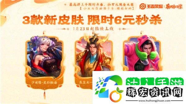 王者榮耀2025蛇年新春福利一覽 王者榮耀2025蛇年新春福利有哪些