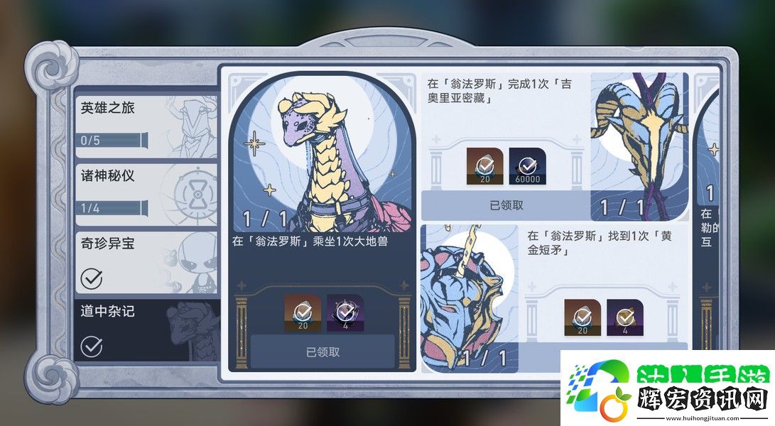 崩壞星穹鐵道乘坐大地獸方法攻略 崩壞星穹鐵道乘坐大地獸方法攻略詳解