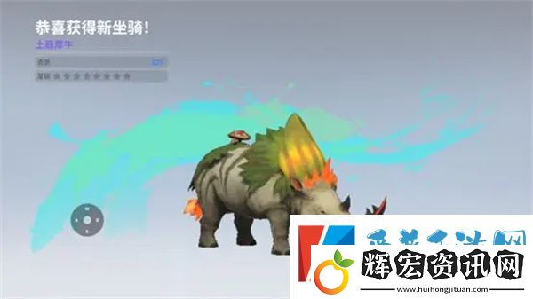 創(chuàng)造吧我們的星球坐騎碟象在哪里