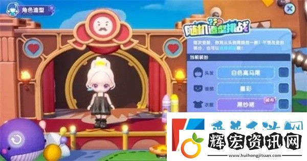 夢(mèng)想家園角色造型更改方法