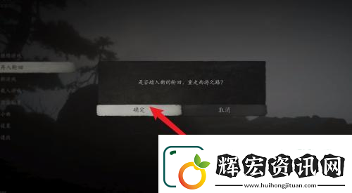 像素西游神話怎么二次開啟