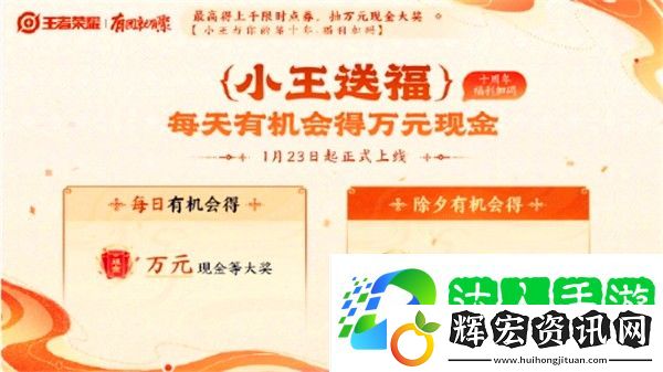 王者榮耀2025蛇年新春福利一覽 王者榮耀2025蛇年新春福利有哪些