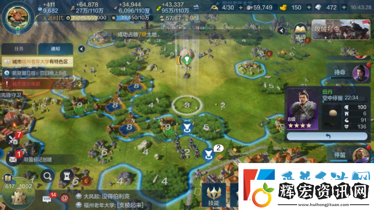 世界啟元火器時(shí)代氣球的作用是什么