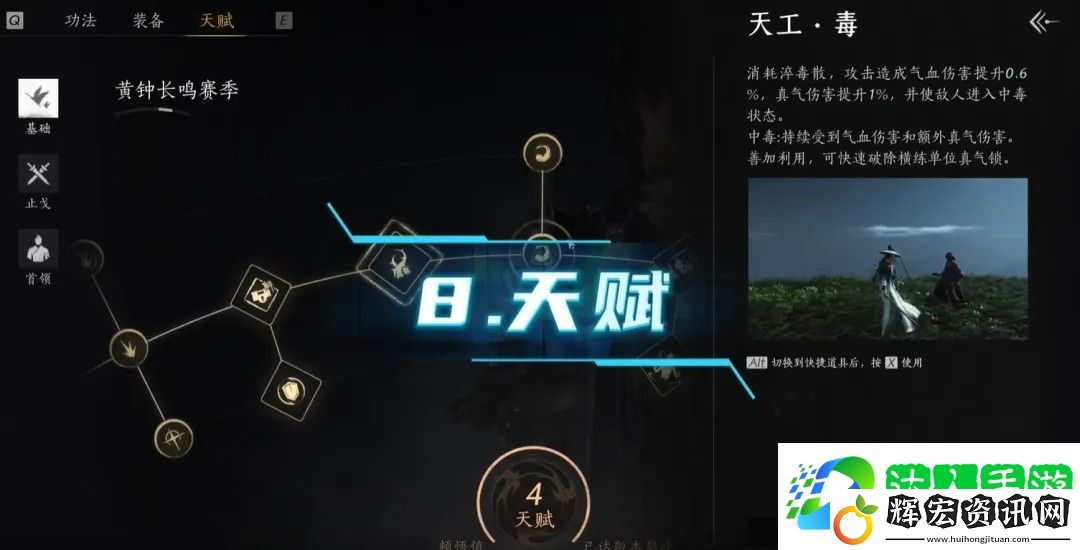 燕云十六聲60級造詣提升方法途徑攻略 燕云十六聲60級造詣提升方法途徑一覽