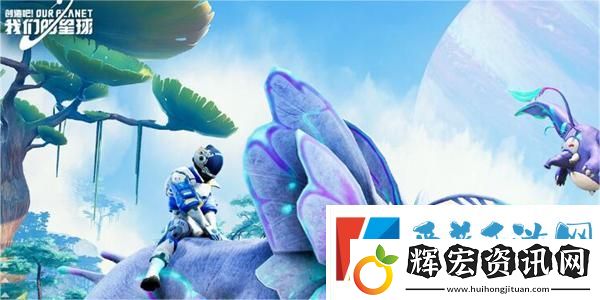 創(chuàng)造吧我們的星球魚竿怎么獲得