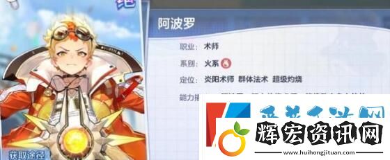 破曉序列火系陣容流派怎么搭配
