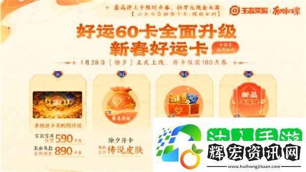 王者榮耀2025蛇年新春福利一覽 王者榮耀2025蛇年新春福利有哪些