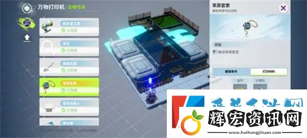 創(chuàng)造吧我們的星球坐騎碟象在哪里