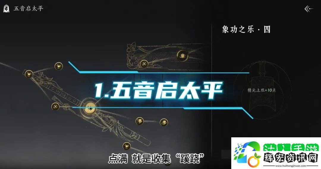 燕云十六聲60級造詣提升方法途徑攻略 燕云十六聲60級造詣提升方法途徑一覽
