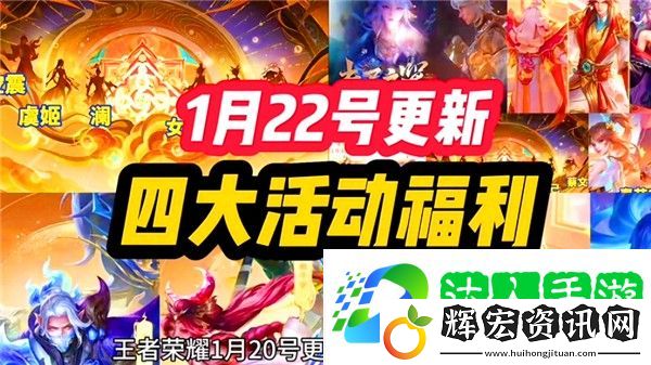 王者榮耀2025蛇年新春福利一覽 王者榮耀2025蛇年新春福利有哪些