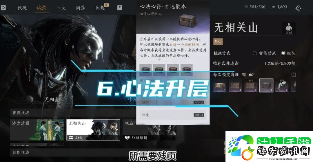 燕云十六聲60級造詣提升方法途徑攻略 燕云十六聲60級造詣提升方法途徑一覽