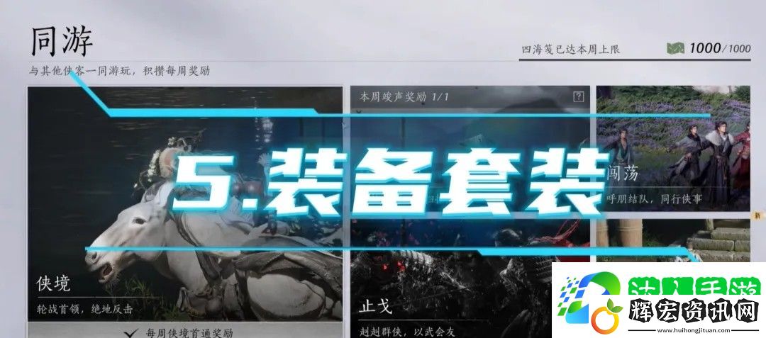 燕云十六聲60級造詣提升方法途徑攻略 燕云十六聲60級造詣提升方法途徑一覽