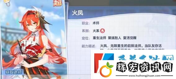 破曉序列火系陣容流派怎么搭配