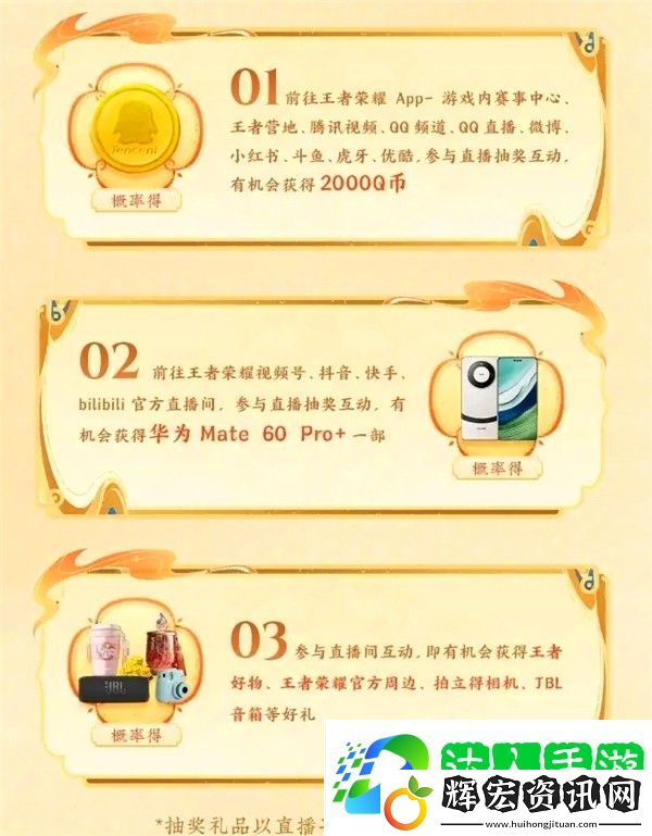 王者榮耀春節(jié)版本什么時候更新 王者榮耀春節(jié)版本首曝