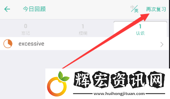 墨墨背單詞復(fù)習(xí)模式的使用方法