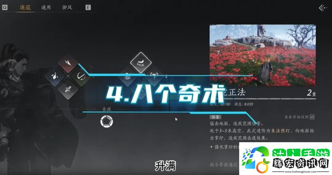 燕云十六聲60級造詣提升方法途徑攻略 燕云十六聲60級造詣提升方法途徑一覽