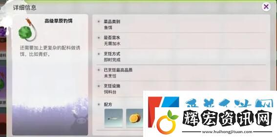 創(chuàng)造吧我們的星球配方需要哪些材料
