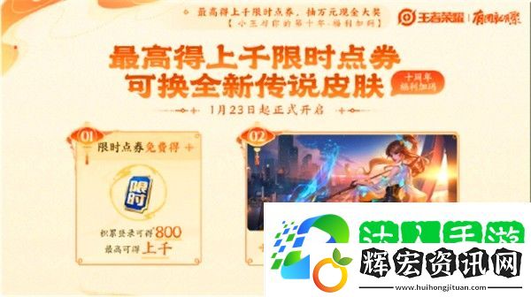 王者榮耀2025蛇年新春福利一覽 王者榮耀2025蛇年新春福利有哪些