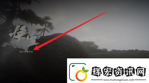 像素西游神話怎么二次開啟
