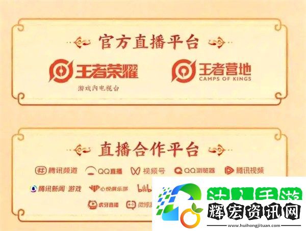 王者榮耀春節(jié)版本什么時候更新 王者榮耀春節(jié)版本首曝