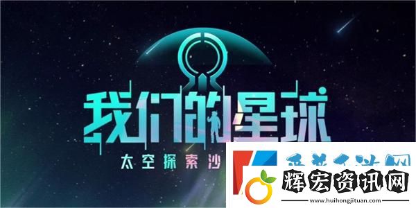 創(chuàng)造吧我們的星球坐騎碟象在哪里