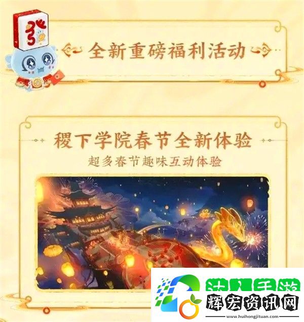 王者榮耀春節(jié)版本什么時候更新 王者榮耀春節(jié)版本首曝