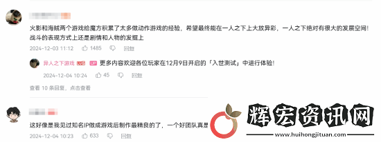 騰訊異人之下實機播放破320萬