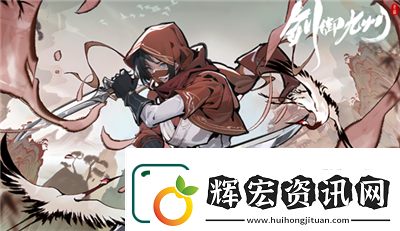 劍御九州2024公測福利禮包碼有哪些