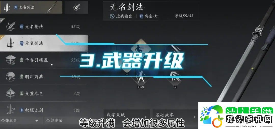燕云十六聲60級造詣提升方法途徑攻略 燕云十六聲60級造詣提升方法途徑一覽