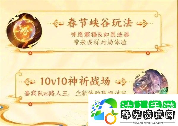 王者榮耀春節(jié)版本什么時候更新 王者榮耀春節(jié)版本首曝