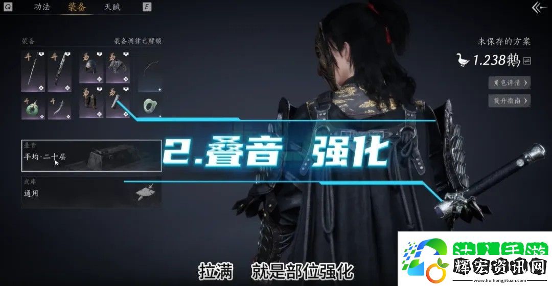 燕云十六聲60級造詣提升方法途徑攻略 燕云十六聲60級造詣提升方法途徑一覽