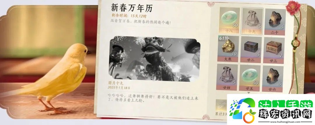 燕云十六聲春節(jié)活動玩法福利大全最新 燕云十六聲春節(jié)活動玩法福利大全