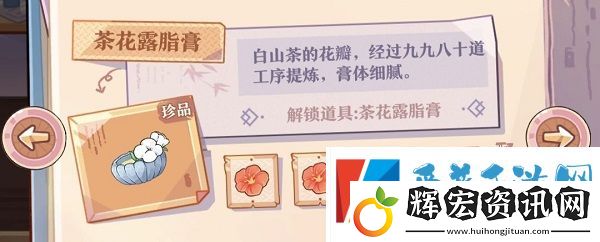 竹馬胭脂鋪研發(fā)配方大全