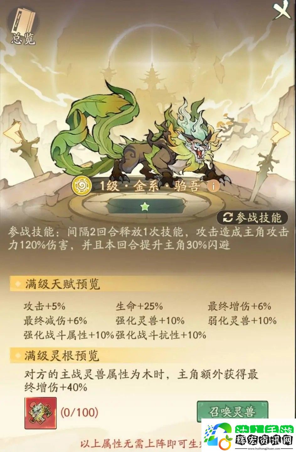 尋道大千騶吾怎么玩 尋道大千騶吾怎么樣