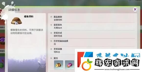 創(chuàng)造吧我們的星球配方需要哪些材料