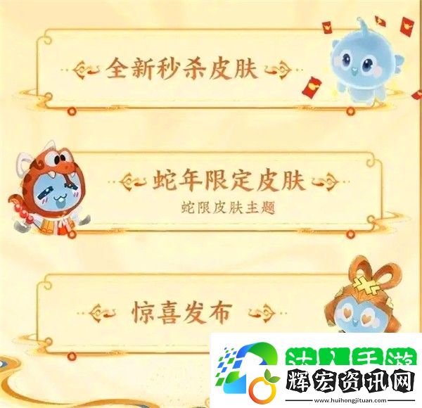 王者榮耀春節(jié)版本什么時候更新 王者榮耀春節(jié)版本首曝