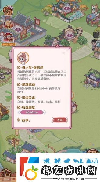 竹馬胭脂鋪萌新怎么玩