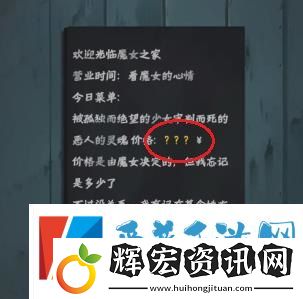 如月車站第四章怎么過(guò)