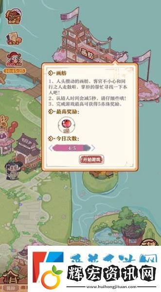 竹馬胭脂鋪萌新怎么玩