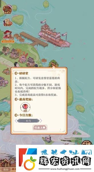 竹馬胭脂鋪萌新怎么玩