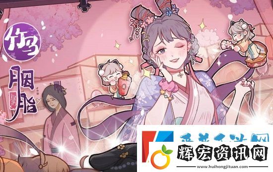 竹馬胭脂鋪萌新怎么玩