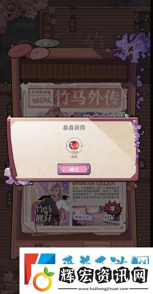 竹馬胭脂鋪萌新怎么玩