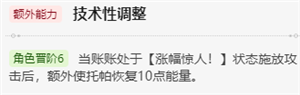 崩壞星穹鐵道托帕值得抽取嗎