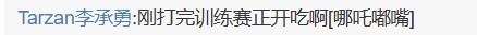 Tarzan分享美食