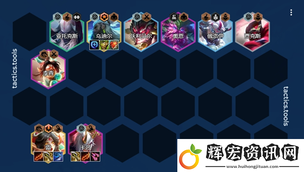 金鏟鏟之戰(zhàn)s11墨之影卡莎陣容怎么搭配