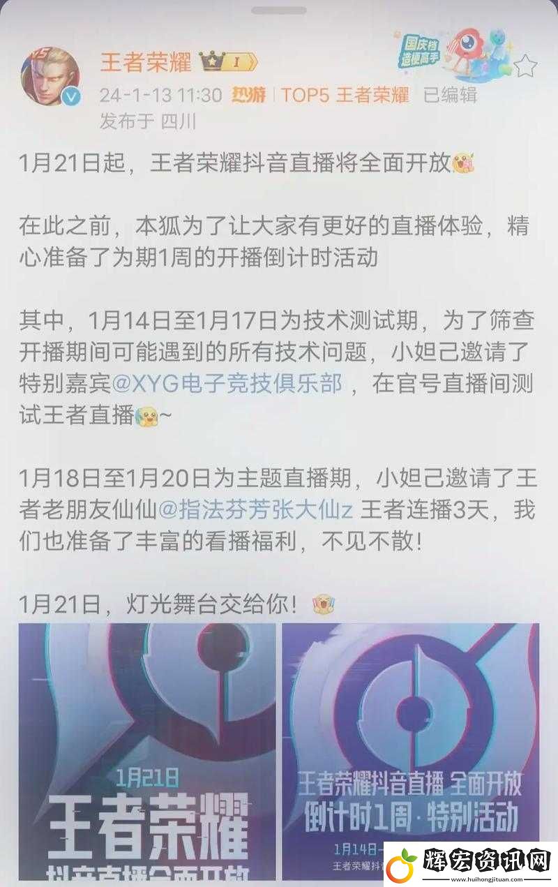 揭秘！王者榮耀張大仙浪一下表情包口令碼究竟隱藏著什么秘密