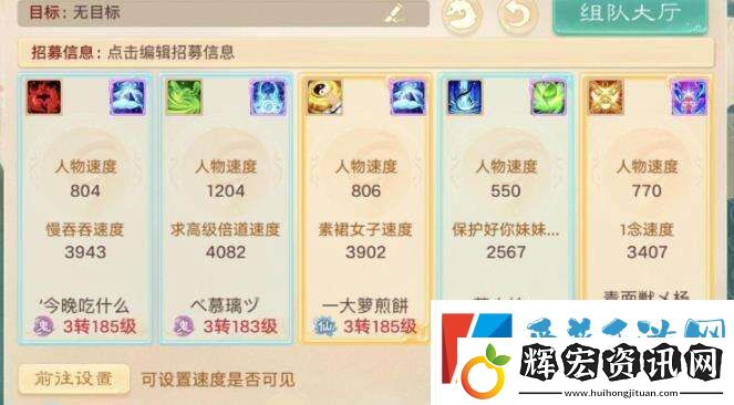 大話西游手游中敏隊(duì)組合有哪些